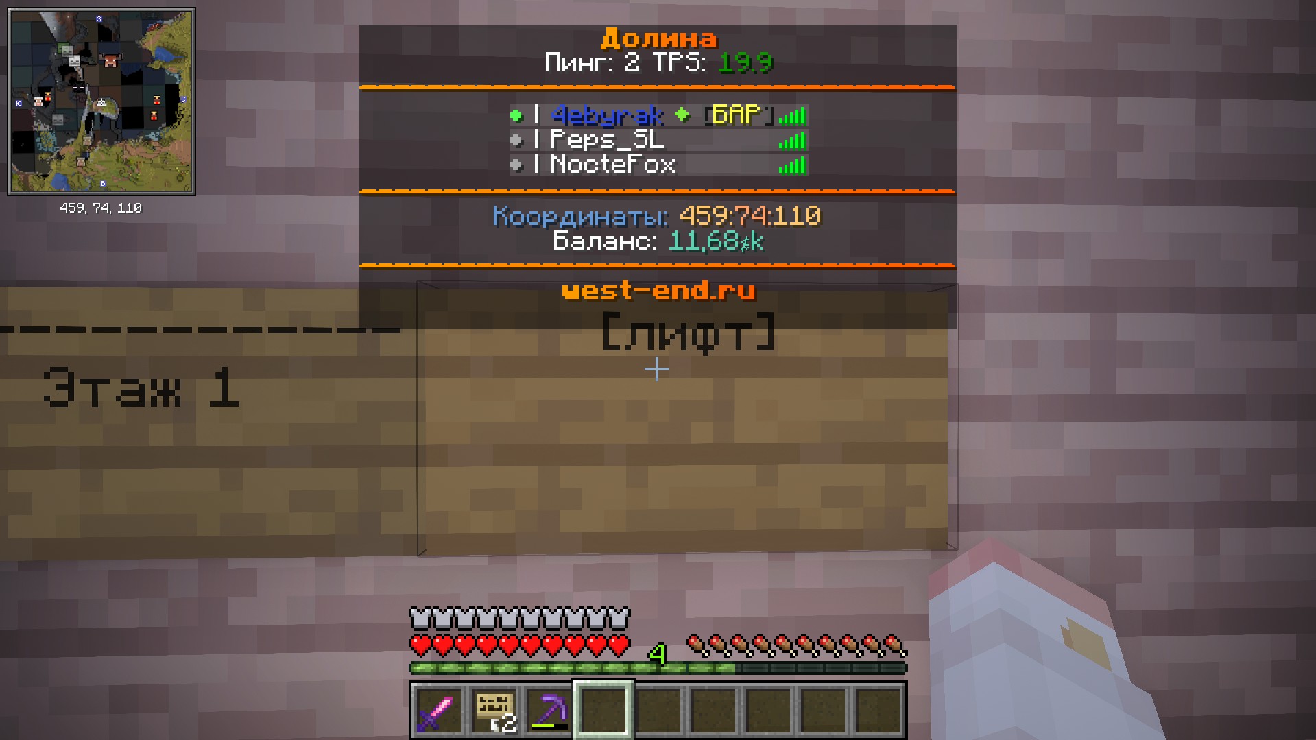 Табличка на 1 этаже