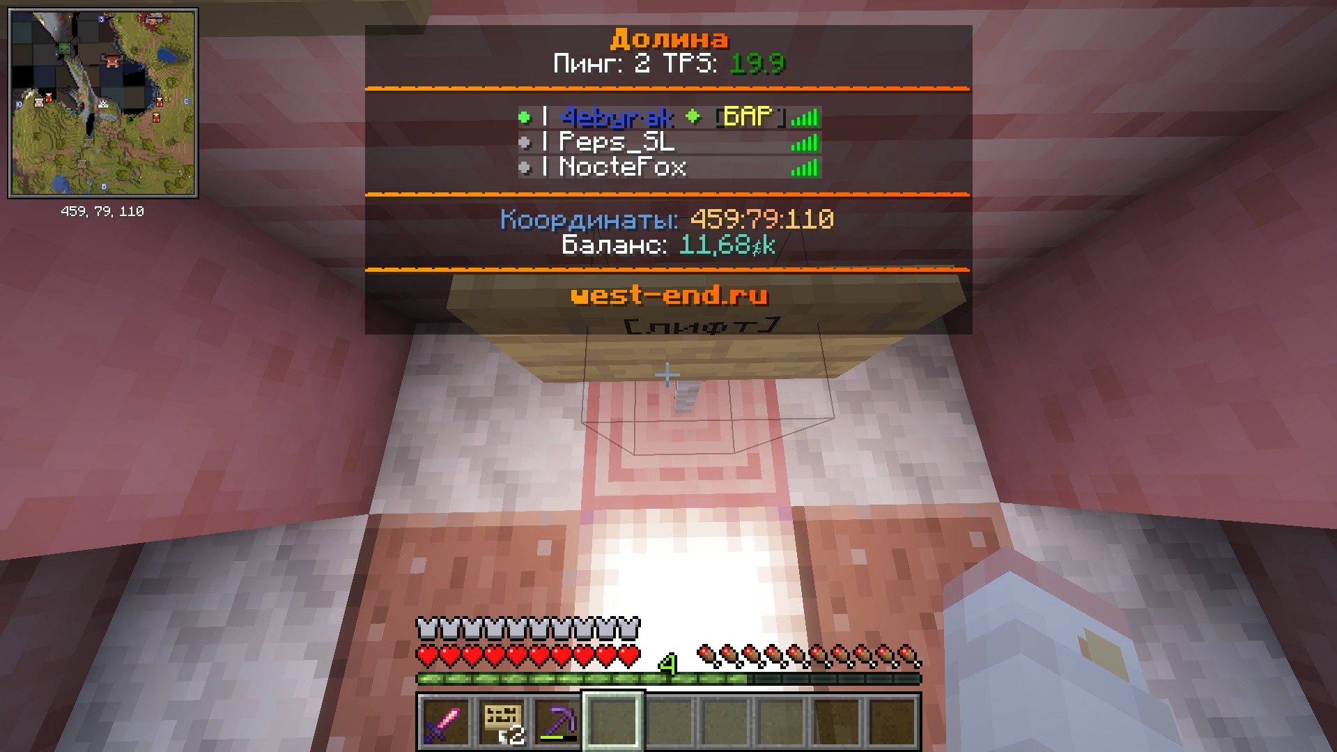 Табличка на 2 этаже